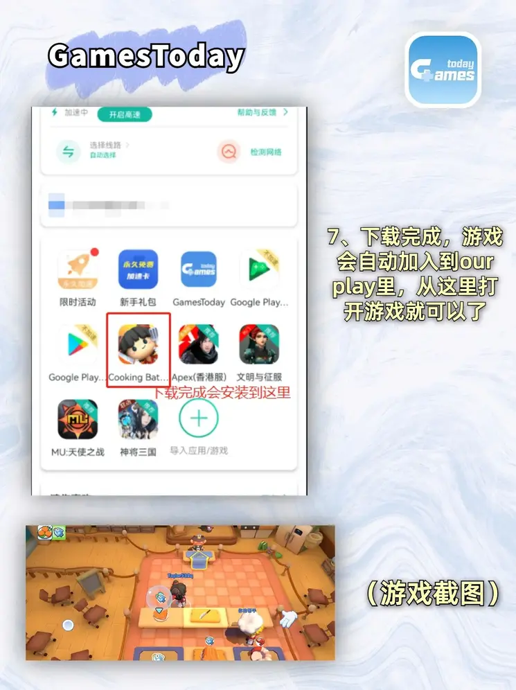 爱吾游戏宝盒官网首页截图3
